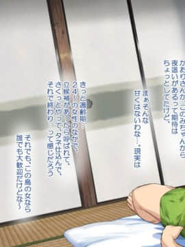 Ko Umi Shima (Provisional) Opening Story_0830