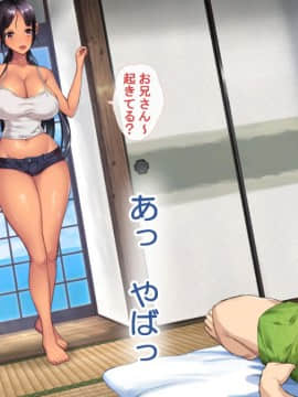 Ko Umi Shima (Provisional) Opening Story_0860