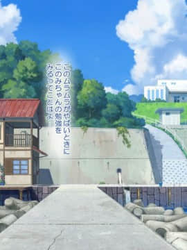 Ko Umi Shima (Provisional) Opening Story_0910