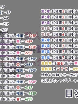 (同人CG集) [親子丼 (貞五郎)] 巨乳すぎる美人母娘に政●公認催眠アプリで7日間限定ドスケベ生活指導～姫野家編_0012__2