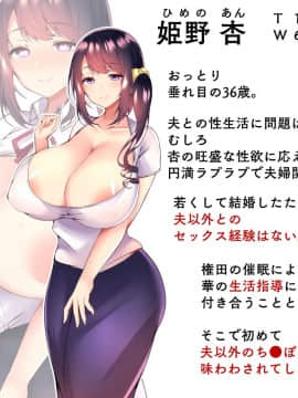 (同人CG集) [親子丼 (貞五郎)] 巨乳すぎる美人母娘に政●公認催眠アプリで7日間限定ドスケベ生活指導～姫野家編_0014__4