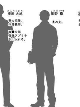 (同人CG集) [親子丼 (貞五郎)] 巨乳すぎる美人母娘に政●公認催眠アプリで7日間限定ドスケベ生活指導～姫野家編_0015__5