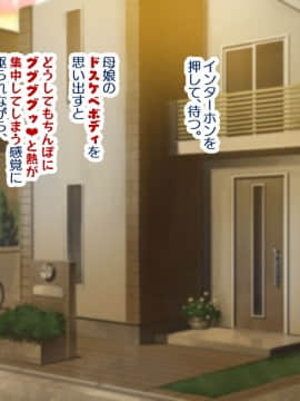 (同人CG集) [親子丼 (貞五郎)] 巨乳すぎる美人母娘に政●公認催眠アプリで7日間限定ドスケベ生活指導～姫野家編_0033__23