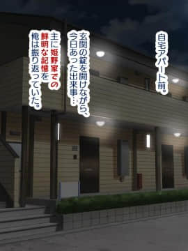 (同人CG集) [親子丼 (貞五郎)] 巨乳すぎる美人母娘に政●公認催眠アプリで7日間限定ドスケベ生活指導～姫野家編_0054__44