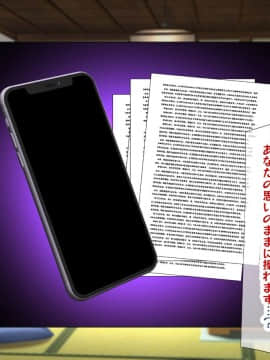 (同人CG集) [親子丼 (貞五郎)] 巨乳すぎる美人母娘に政●公認催眠アプリで7日間限定ドスケベ生活指導～姫野家編_0059__49