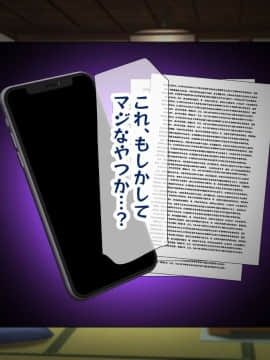 (同人CG集) [親子丼 (貞五郎)] 巨乳すぎる美人母娘に政●公認催眠アプリで7日間限定ドスケベ生活指導～姫野家編_0061__51
