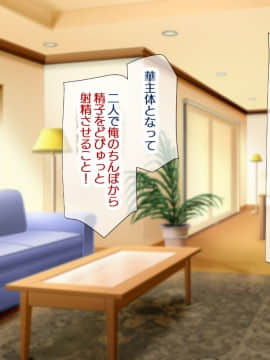 (同人CG集) [親子丼 (貞五郎)] 巨乳すぎる美人母娘に政●公認催眠アプリで7日間限定ドスケベ生活指導～姫野家編_0208__198