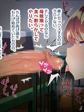 (同人CG集) [親子丼 (貞五郎)] 巨乳すぎる美人母娘に政●公認催眠アプリで7日間限定ドスケベ生活指導～姫野家編_0276__266