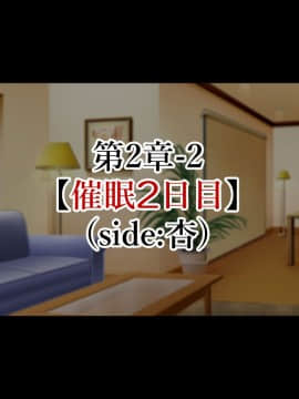 (同人CG集) [親子丼 (貞五郎)] 巨乳すぎる美人母娘に政●公認催眠アプリで7日間限定ドスケベ生活指導～姫野家編_0278__268