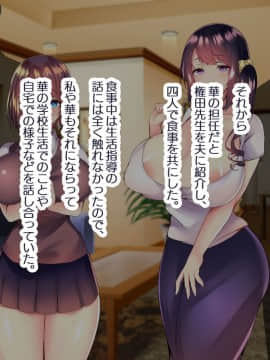 (同人CG集) [親子丼 (貞五郎)] 巨乳すぎる美人母娘に政●公認催眠アプリで7日間限定ドスケベ生活指導～姫野家編_0285__275