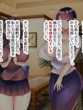 (同人CG集) [親子丼 (貞五郎)] 巨乳すぎる美人母娘に政●公認催眠アプリで7日間限定ドスケベ生活指導～姫野家編_0286__276