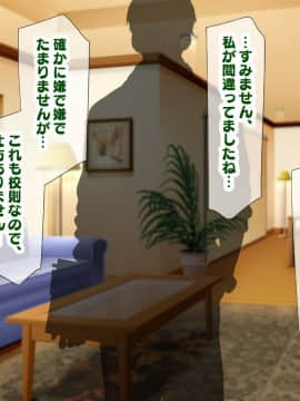 (同人CG集) [親子丼 (貞五郎)] 巨乳すぎる美人母娘に政●公認催眠アプリで7日間限定ドスケベ生活指導～姫野家編_0295__285