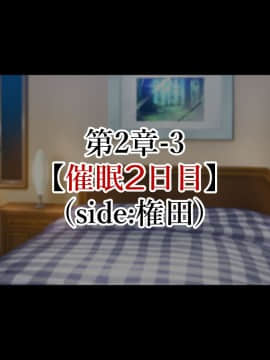 (同人CG集) [親子丼 (貞五郎)] 巨乳すぎる美人母娘に政●公認催眠アプリで7日間限定ドスケベ生活指導～姫野家編_0300__290