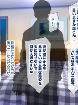 (同人CG集) [親子丼 (貞五郎)] 巨乳すぎる美人母娘に政●公認催眠アプリで7日間限定ドスケベ生活指導～姫野家編_0302__292