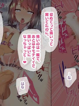 (同人CG集) [親子丼 (貞五郎)] 巨乳すぎる美人母娘に政●公認催眠アプリで7日間限定ドスケベ生活指導～姫野家編_0339__329