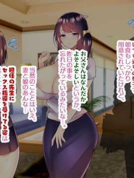 (同人CG集) [親子丼 (貞五郎)] 巨乳すぎる美人母娘に政●公認催眠アプリで7日間限定ドスケベ生活指導～姫野家編_0342__332