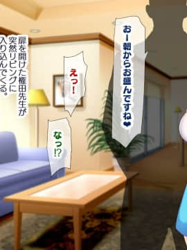 (同人CG集) [親子丼 (貞五郎)] 巨乳すぎる美人母娘に政●公認催眠アプリで7日間限定ドスケベ生活指導～姫野家編_0434__424