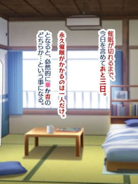 (同人CG集) [親子丼 (貞五郎)] 巨乳すぎる美人母娘に政●公認催眠アプリで7日間限定ドスケベ生活指導～姫野家編_0527__517