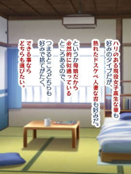 (同人CG集) [親子丼 (貞五郎)] 巨乳すぎる美人母娘に政●公認催眠アプリで7日間限定ドスケベ生活指導～姫野家編_0528__518