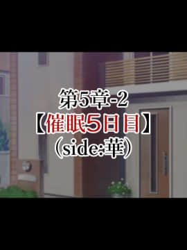 (同人CG集) [親子丼 (貞五郎)] 巨乳すぎる美人母娘に政●公認催眠アプリで7日間限定ドスケベ生活指導～姫野家編_0531__521