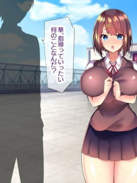 (同人CG集) [親子丼 (貞五郎)] 巨乳すぎる美人母娘に政●公認催眠アプリで7日間限定ドスケベ生活指導～姫野家編_0544__534