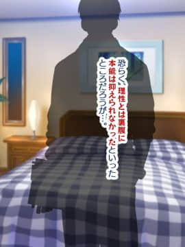 (同人CG集) [親子丼 (貞五郎)] 巨乳すぎる美人母娘に政●公認催眠アプリで7日間限定ドスケベ生活指導～姫野家編_0602__592