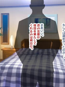 (同人CG集) [親子丼 (貞五郎)] 巨乳すぎる美人母娘に政●公認催眠アプリで7日間限定ドスケベ生活指導～姫野家編_0622__612