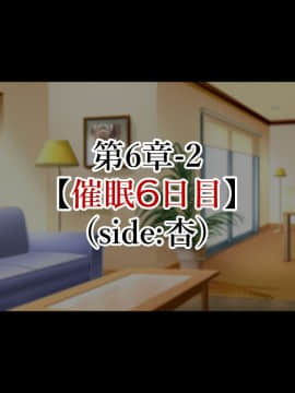 (同人CG集) [親子丼 (貞五郎)] 巨乳すぎる美人母娘に政●公認催眠アプリで7日間限定ドスケベ生活指導～姫野家編_0689__679