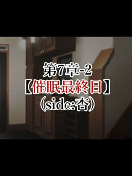 (同人CG集) [親子丼 (貞五郎)] 巨乳すぎる美人母娘に政●公認催眠アプリで7日間限定ドスケベ生活指導～姫野家編_0756__746