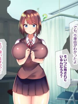 (同人CG集) [親子丼 (貞五郎)] 巨乳すぎる美人母娘に政●公認催眠アプリで7日間限定ドスケベ生活指導～姫野家編_0886__876