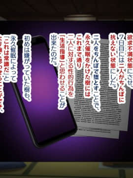 (同人CG集) [親子丼 (貞五郎)] 巨乳すぎる美人母娘に政●公認催眠アプリで7日間限定ドスケベ生活指導～姫野家編_0912__902