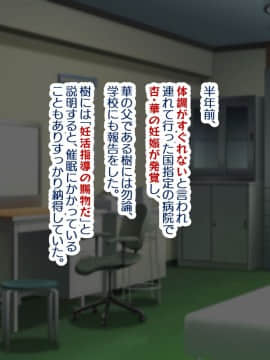 (同人CG集) [親子丼 (貞五郎)] 巨乳すぎる美人母娘に政●公認催眠アプリで7日間限定ドスケベ生活指導～姫野家編_0915__905