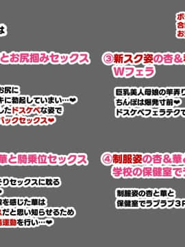 (同人CG集) [親子丼 (貞五郎)] 巨乳すぎる美人母娘に政●公認催眠アプリで7日間限定ドスケベ生活指導～姫野家編_0973__963