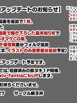 (同人CG集) [親子丼 (貞五郎)] 巨乳すぎる美人母娘に政●公認催眠アプリで7日間限定ドスケベ生活指導～姫野家編_0974__964