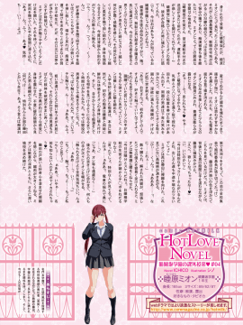 (成年コミック) [雑誌] コミックホットミルク 2020年1月号 [DL版]_003