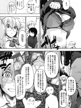 (成年コミック) [雑誌] コミックホットミルク 2020年1月号 [DL版]_018