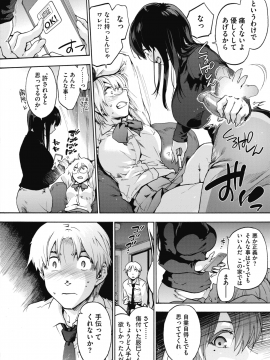 (成年コミック) [雑誌] コミックホットミルク 2020年1月号 [DL版]_019