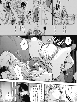 (成年コミック) [雑誌] コミックホットミルク 2020年1月号 [DL版]_021