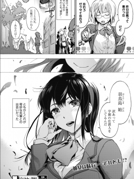 (成年コミック) [雑誌] コミックホットミルク 2020年1月号 [DL版]_037