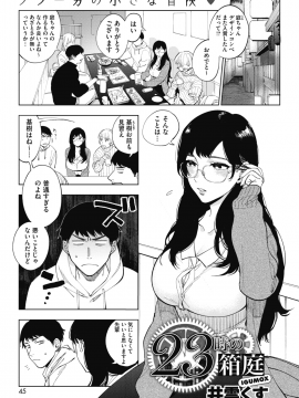 (成年コミック) [雑誌] コミックホットミルク 2020年1月号 [DL版]_038