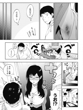 (成年コミック) [雑誌] コミックホットミルク 2020年1月号 [DL版]_040