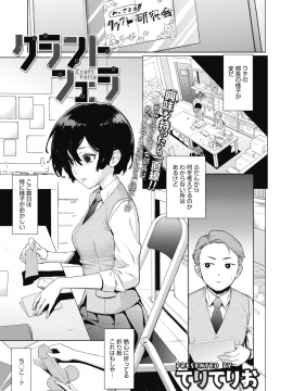 (成年コミック) [雑誌] コミックホットミルク 2020年1月号 [DL版]_063