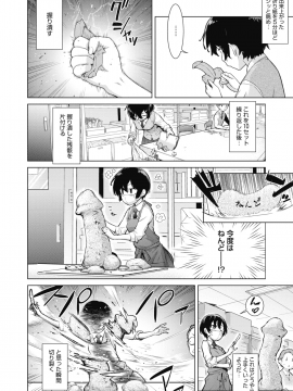(成年コミック) [雑誌] コミックホットミルク 2020年1月号 [DL版]_064
