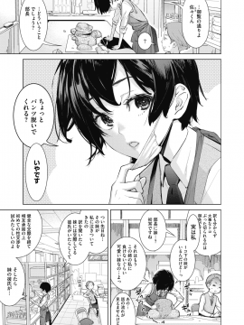 (成年コミック) [雑誌] コミックホットミルク 2020年1月号 [DL版]_065