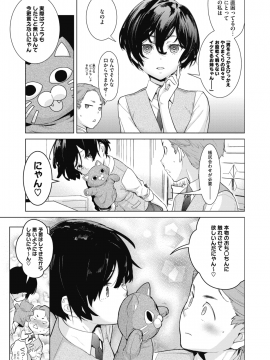 (成年コミック) [雑誌] コミックホットミルク 2020年1月号 [DL版]_067