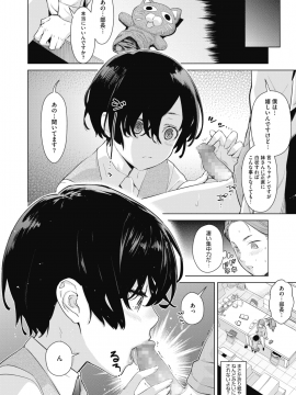 (成年コミック) [雑誌] コミックホットミルク 2020年1月号 [DL版]_068