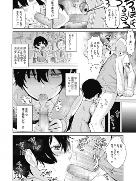 (成年コミック) [雑誌] コミックホットミルク 2020年1月号 [DL版]_072