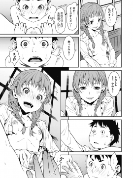 (成年コミック) [雑誌] コミックホットミルク 2020年1月号 [DL版]_145