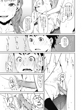 (成年コミック) [雑誌] コミックホットミルク 2020年1月号 [DL版]_149