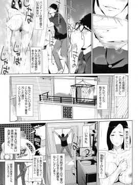 (成年コミック) [雑誌] コミックホットミルク 2020年1月号 [DL版]_317